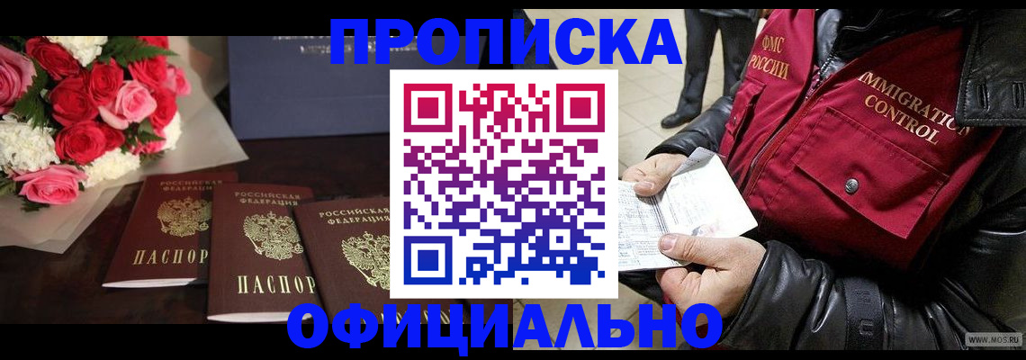 найти адрес прописки в Бабаево