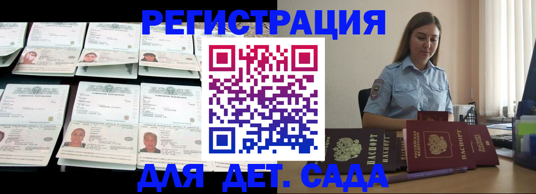 временная регистрация собственник в Бабаево